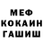 Меф мука Serge Gato