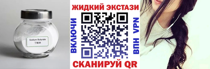 блэк спрут Дюртюли Бутират 1.4BDO