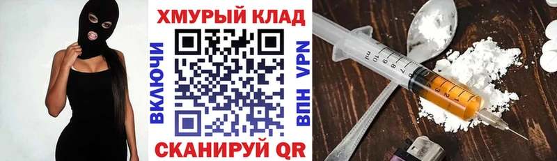 ГЕРОИН хмурый как найти закладки Дюртюли
